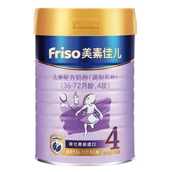 Friso 美素佳儿 儿童奶粉 4段 900g