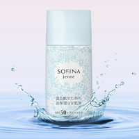 SOFINA 苏菲娜 美白日间倍护防护隔离乳液/蓝蕾丝 30ml SPF50+ PA++++