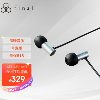 Final FINAL Audio E2000C 带麦版  动圈入耳式耳机耳塞 动圈手机耳机 HIFI音乐 银色