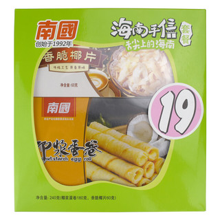 Nanguo 南国 海南手信套餐 2口味 240g（椰浆蛋卷180g+香脆椰片60g）