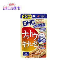 蝶翠诗DHC 纳豆激酶胶囊 20日分20粒