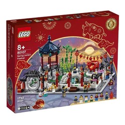 LEGO 乐高 Chinese Festivals中国节日系列 80107 新春灯会