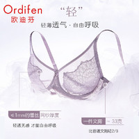 ordifen 欧迪芬 XB8358 女士内衣