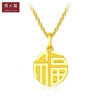 CHOW TAI FOOK 周大福 F221900 女士吊坠