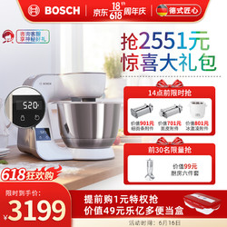BOSCH 博世 Bosch）欧洲进口带称厨师机家用和面机面条机打蛋器多功能搅拌料理机 达人系列