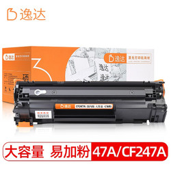 逸达适用惠普CF247A硒鼓Mini  M17w  M30w打印机M16A墨盒47A黑色带芯片易加粉硒鼓