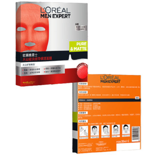 L'OREAL PARIS 巴黎欧莱雅 控油系列男士火山岩清痘保湿面膜