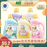AXE 斧头 牌衣物柔顺剂3L2瓶 香味持久防静电柔软花香婴儿衣服可用