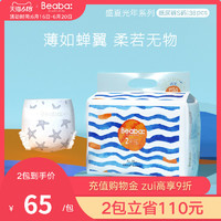 Beaba 碧芭宝贝 BEABA碧芭宝贝盛夏光年婴儿纸尿裤超柔薄透气夏季尿不湿S38片