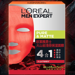 L'OREAL PARIS 巴黎欧莱雅 控油系列男士火山岩清痘保湿面膜 30ml*5片