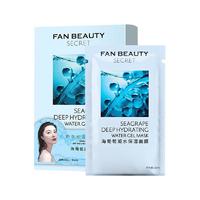 FAN BEAUTY DIARY 美黎汎 范冰冰同款海葡萄凝水保湿面膜34ml*5片 fanbeauty补水面膜礼物女