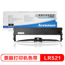 Lenovo 联想 LR521原装黑色色带（适用于DP520)