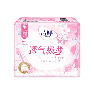 LADYCARE 洁婷 樱肌感系列日用卫生巾