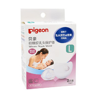 Pigeon 贝亲 QA25 乳头保护罩 L码 2只装