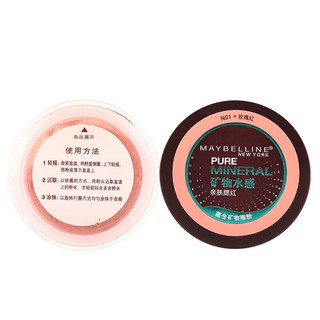 MAYBELLINE 美宝莲 矿物水感亲肤腮红