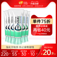 SENSODYNE 舒适达 进口舒适达pronamel护齿健牙膏去黄强化牙釉质防酸蚀110g*6