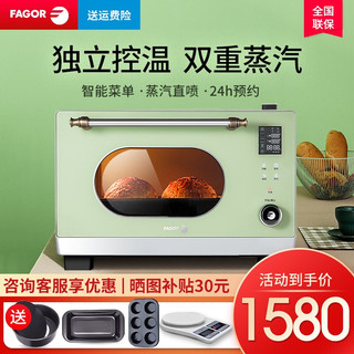 法格（FAGOR）蒸箱烤箱一体机 台式蒸烤箱 蒸烤炉