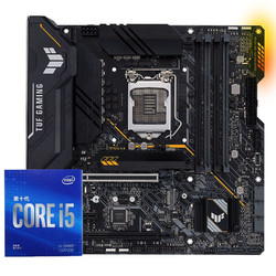 ASUS 华硕 TUF GAMING B560M-PLUS 重炮手主板+英特尔(intel) i5-10400F酷睿CPU处理器 板U套装 CPU主板套装