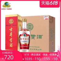 古井贡酒 第六代 55度 500mL*6瓶纯粮食 白酒整箱