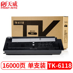 PRINT-RITE 天威 适用京瓷4125粉盒TK6118墨粉盒 大容量Kyocera Ecosys M4125idn复印机硒鼓 TK-6118墨盒M4125碳粉盒