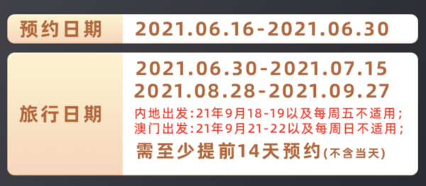 一口价！澳门航空 双人2-7天往返澳门机票