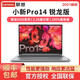Lenovo 联想 小新Pro14 2021款轻薄本14英寸高色域锐龙标压八核笔记本电脑