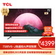 TCL 75V6-J 75英寸 免遥控AI声控薄全面屏智屏 2+16G 4K高清液晶平板电视机