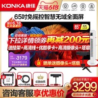 KONKA 康佳 Konka/康佳 65E8 65英寸4K智慧全面屏智能彩电液晶电视全景AI新品