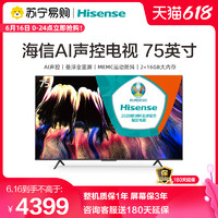 Hisense 海信 75E3F 75英寸4K高清智能全面屏大屏幕电视机平板彩电85