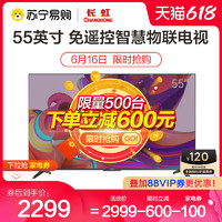 CHANGHONG 长虹 55A6U 55英寸4K高清语音液晶智能wifi网络家用平板电视
