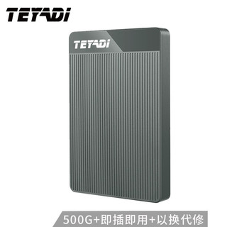 特雅迪(TEYADI)500G 移动硬盘USB3.0 T006-深空灰