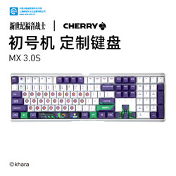 CHERRY 樱桃 3.0S初号机EVA二号机主题 定制机械键盘 黑轴