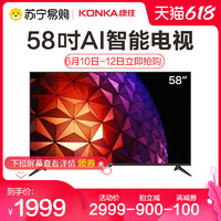 KONKA 康佳 58G3 58英寸4K网络智能K歌手机投屏液晶电视机