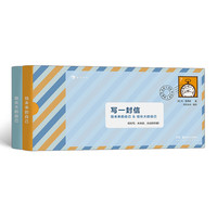 《写一封信》（精装）