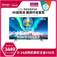 Hisense 海信 70E3F 70英寸4K智慧全面屏电视机智能高清平板 65