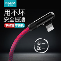 ROMOSS 罗马仕 苹果数据线iPhone11快充手机7充电线6s器8plus加长冲pro充电线器6splus手机8x弯头冲电XR正品2米闪充