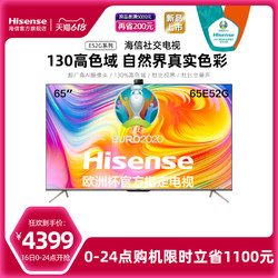 Hisense 海信 65E52G 65英寸4K高清智慧屏智能平板AI网络液晶电视机55