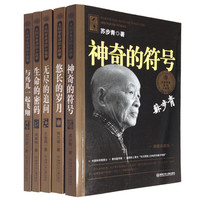 《大科学家讲的小故事》（套装共5册）