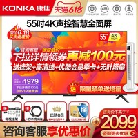 KONKA 康佳 Konka/康佳 55G5U 55英寸电视机4K网络智能WIFI液晶智慧全面屏65
