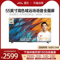 FFALCON 雷鸟 55S515C PRO 55英寸4K高色域高清AI全面屏液晶平板电视机