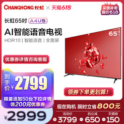 CHANGHONG 长虹 65A4US 65英寸智能语音4K超清网络全面屏平板液晶客厅电视机