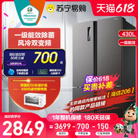 Hisense 海信 430L升十字对开门家用电冰箱一级能效变频风冷无霜四开门冰箱