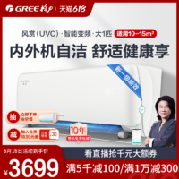 GREE 格力 Gree/格力 KFR-26GW/NhAm1BAt大一匹空调新一级能效家用挂机风赏