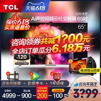 TCL 智屏云社交65英寸Q78D智慧全面屏4K网络平板液晶电视机官方店