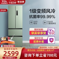 TCL 315升法式多门四门双变频风冷无霜 一级节能家用低噪家用冰箱