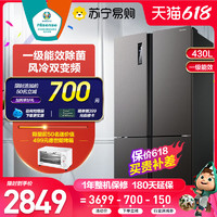 Hisense 海信 430升十字四门节能对开门冰箱家用一级超薄变频风冷
