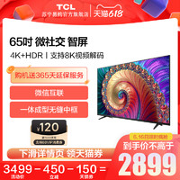 TCL 65L8 65英寸4K超高清AI声控智屏4K智能平板电视官方