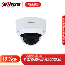 dahua 大华 人脸检测摄像头 400万双光警戒监控摄像头HDBW4443R1-ZYL-PV-SA