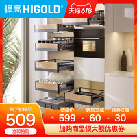 HIGOLD 悍高 拉格斐高柜 600柜体-高柜储物收纳架（含导轨）