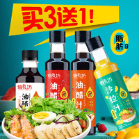 xinlifang 信礼坊 3瓶0脂肪油醋汁280g低脂卡酱料日式健身拌水煮蔬菜沙拉轻食蘸料